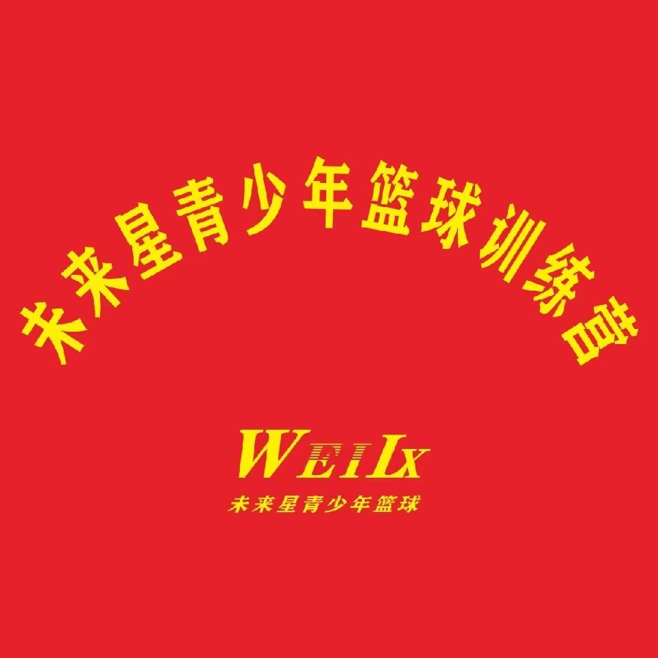平舆县未来体育健身有限责任公司