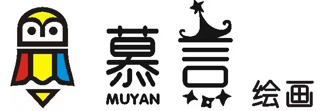 江门市新会区慕言绘画培训有限公司