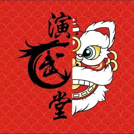 克拉玛依演武堂体育文化有限公司