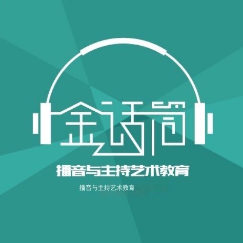 晋城市金话筒艺术培训学校有限公司