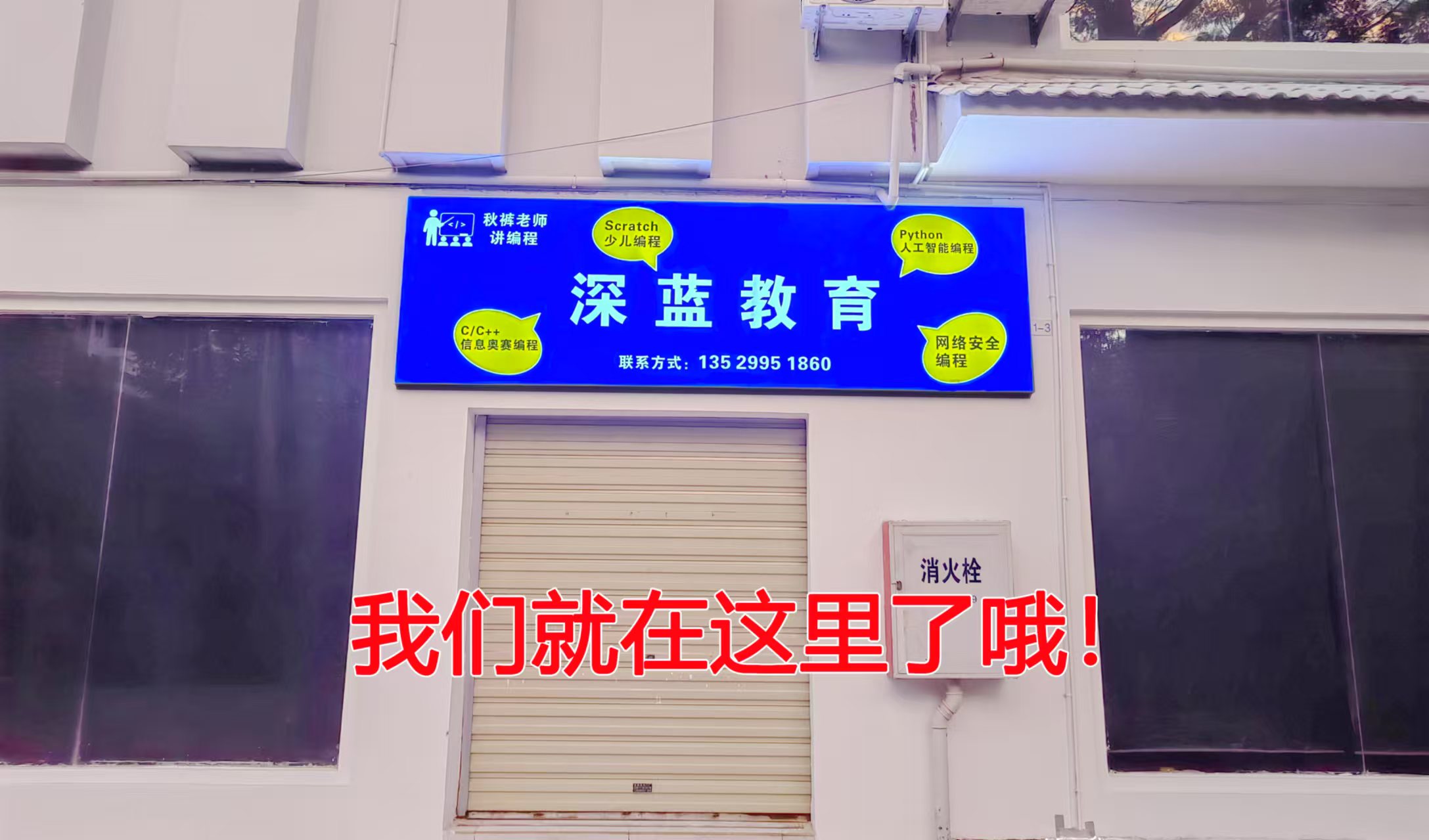 开远深蓝科技培训有限公司