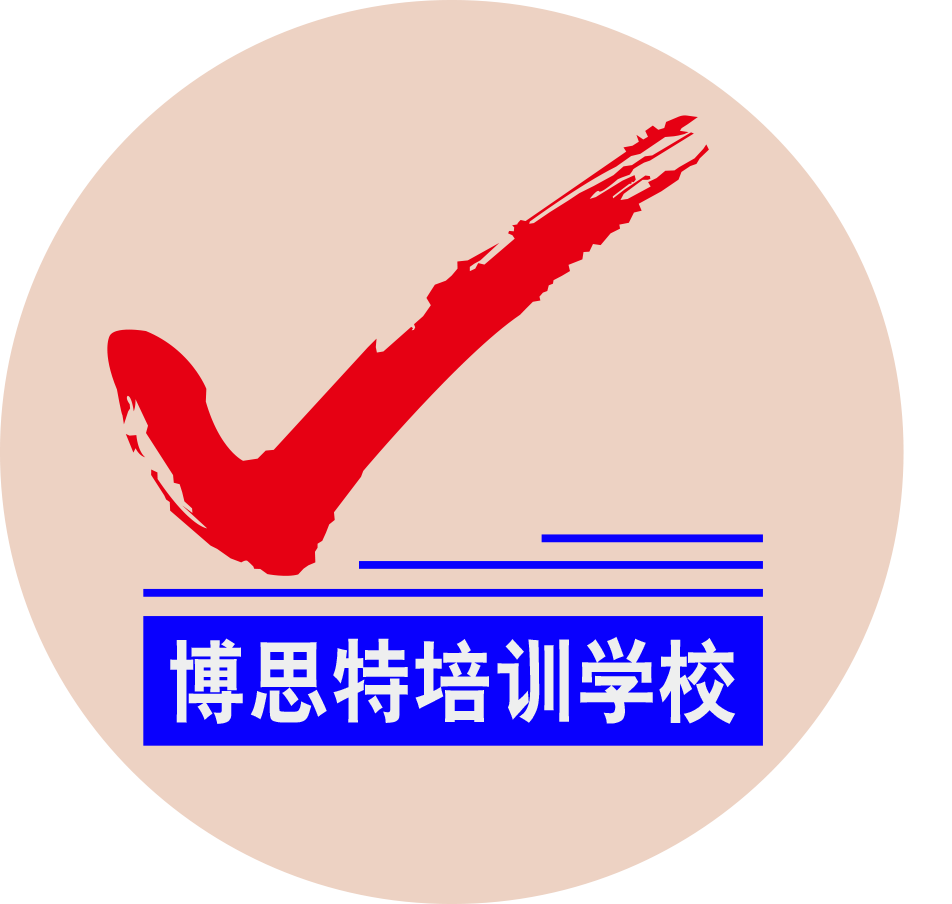 文山博思特培训学校有限公司