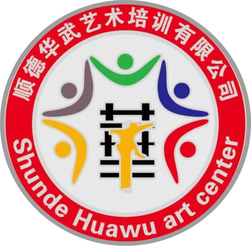 佛山市顺德区伦教街道华武体育培训有限公司