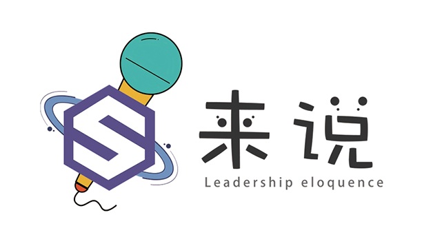 洪湖市来说口才培训有限责任公司