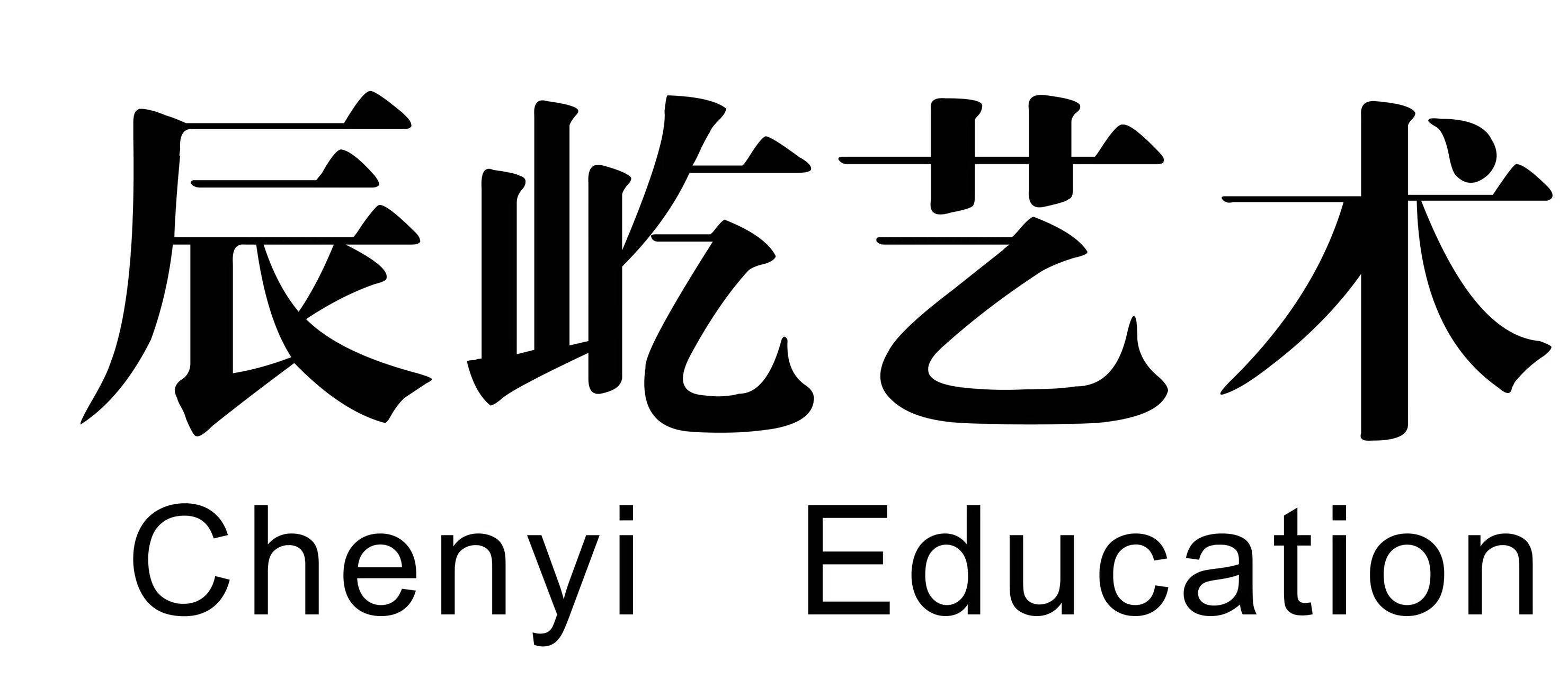 浦江县辰屹艺术培训有限公司