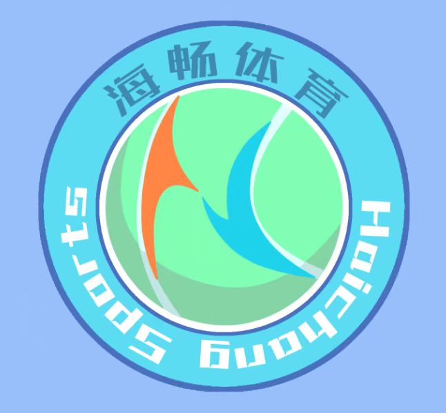 蚌埠海畅网球俱乐部有限公司