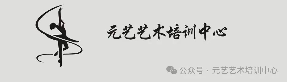 中山市元艺艺术培训中心有限公司
