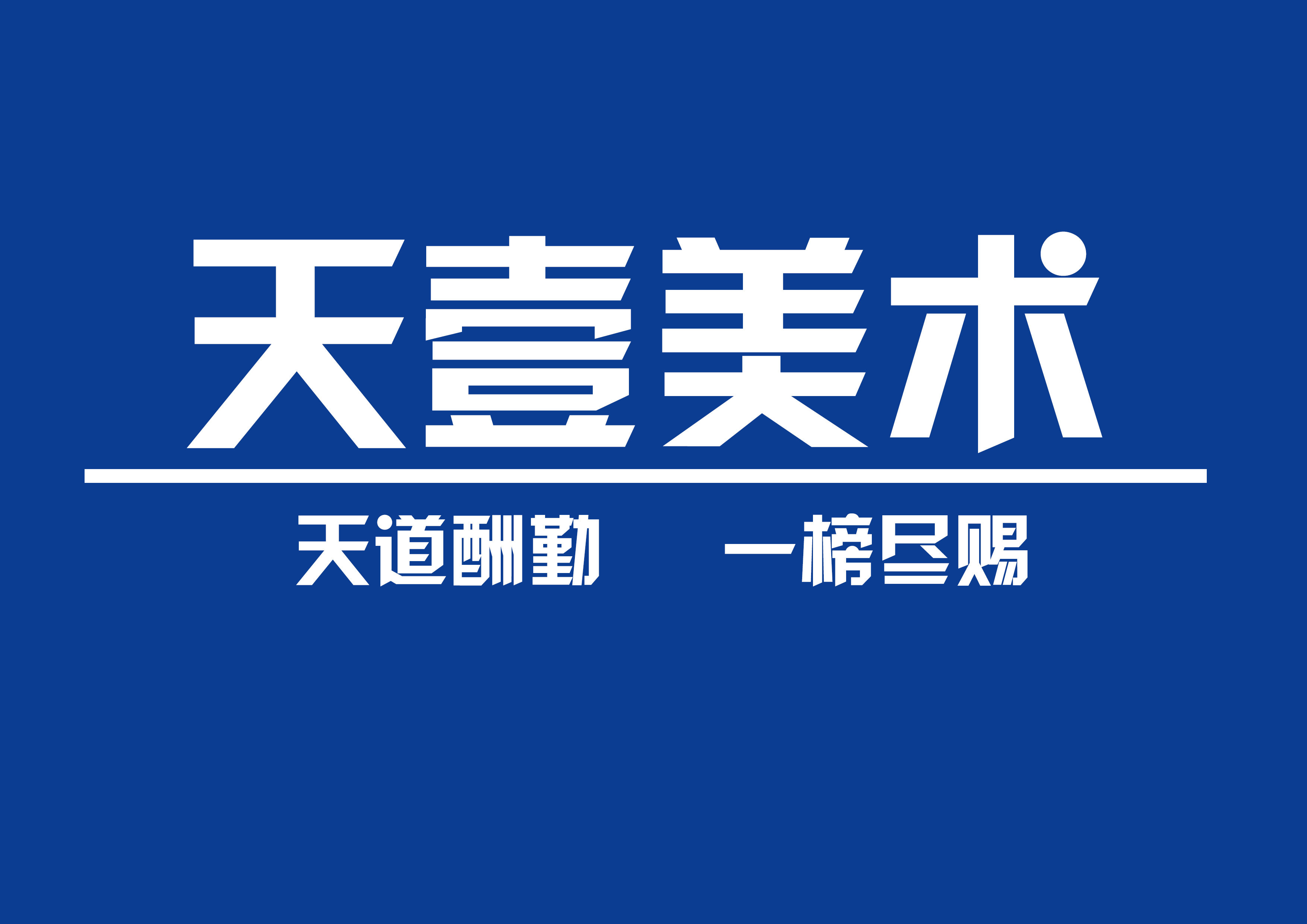 临沂市兰山区山海艺术培训学校有限公司