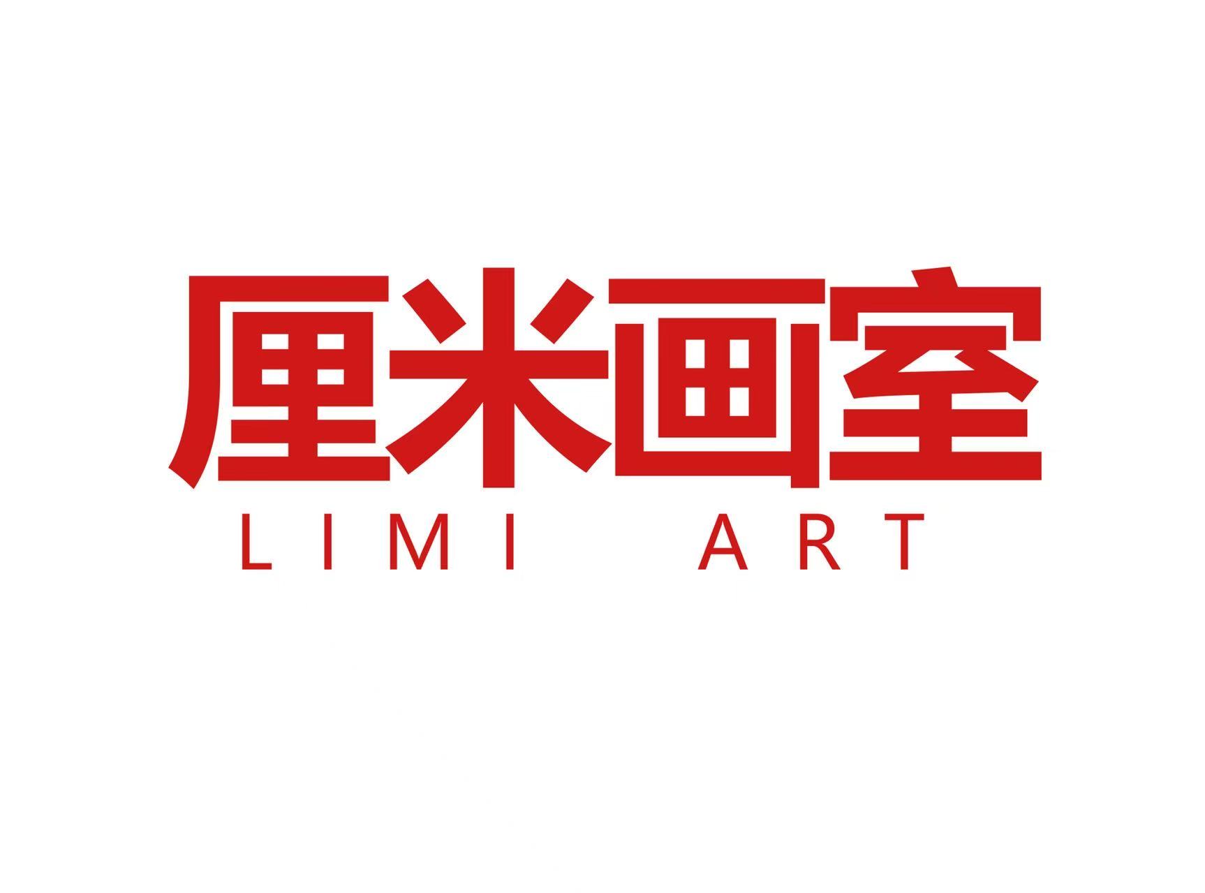 信宜市玉都街道厘米艺术培训有限公司