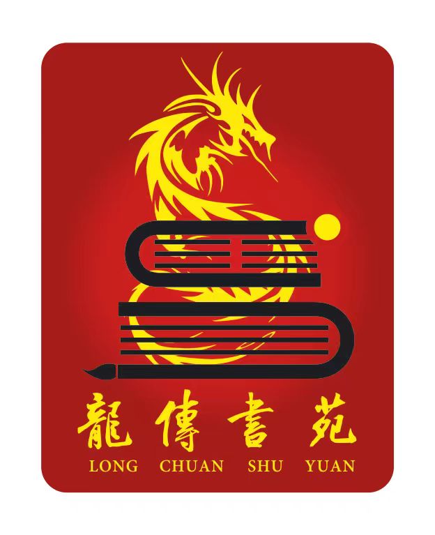 茂名市茂南区龙传艺术培训有限公司