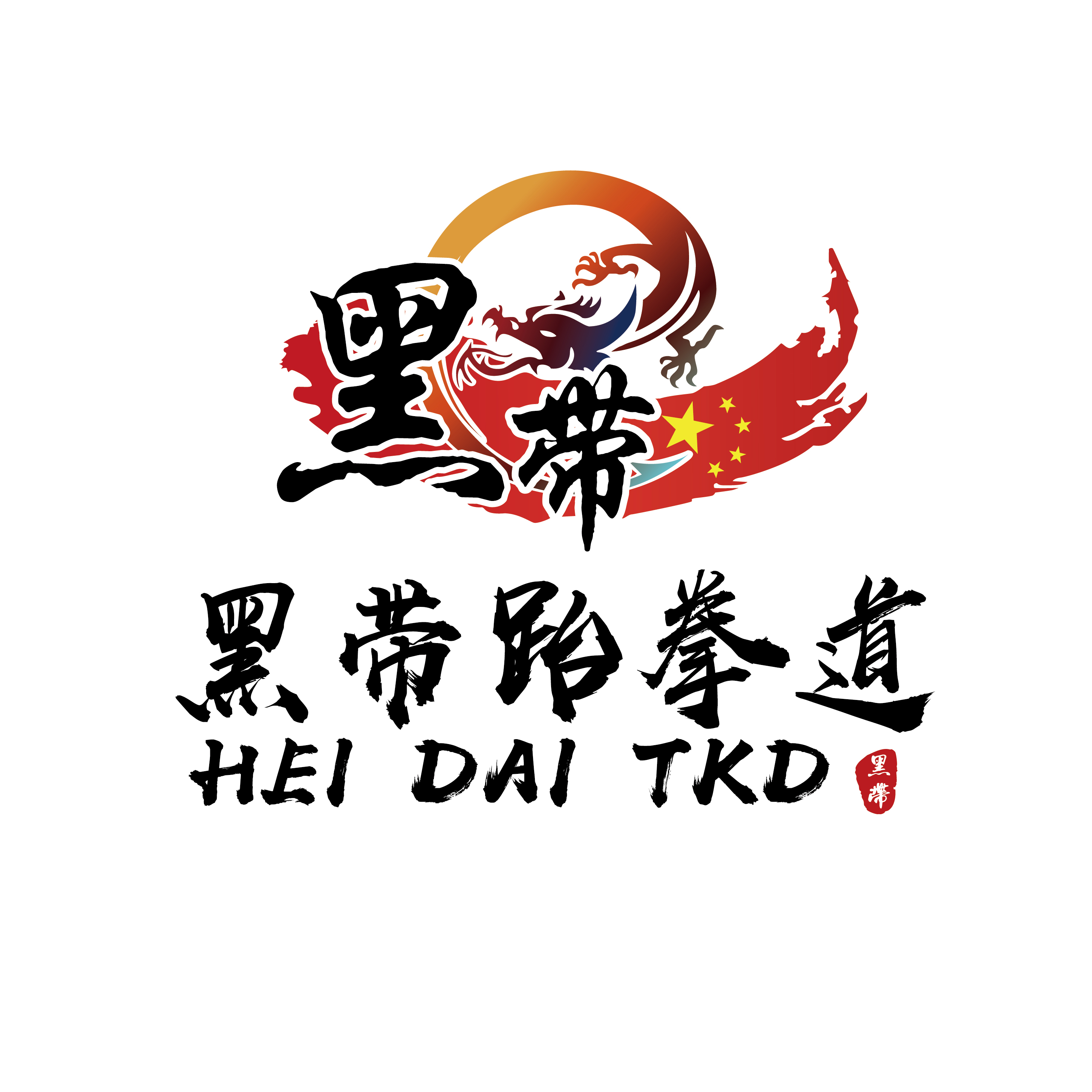 东阿县晶媛体育培训学校有限公司