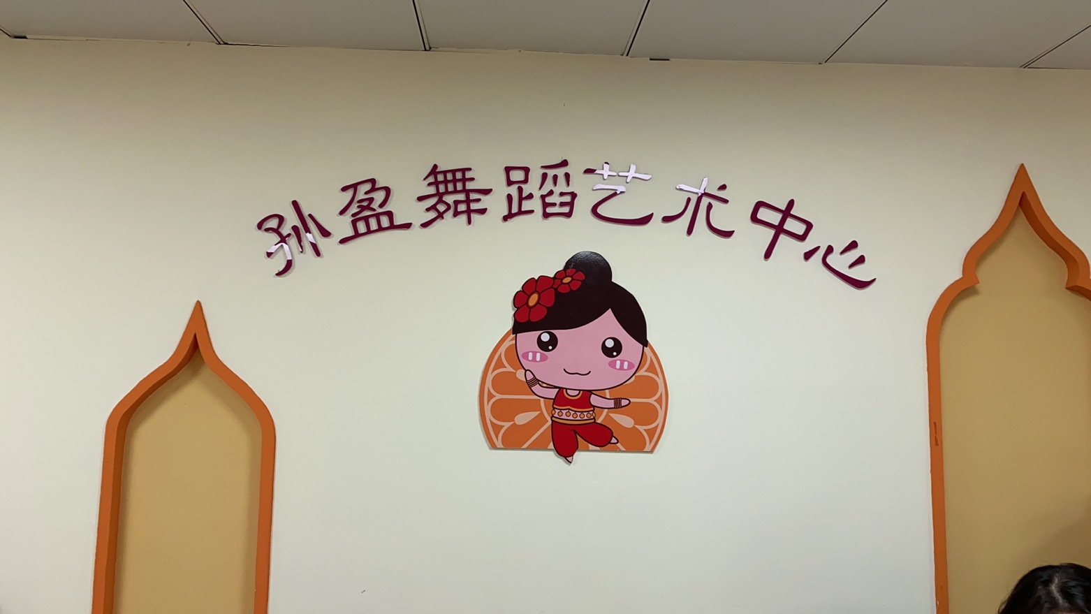 浦江县育昕艺术培训有限公司