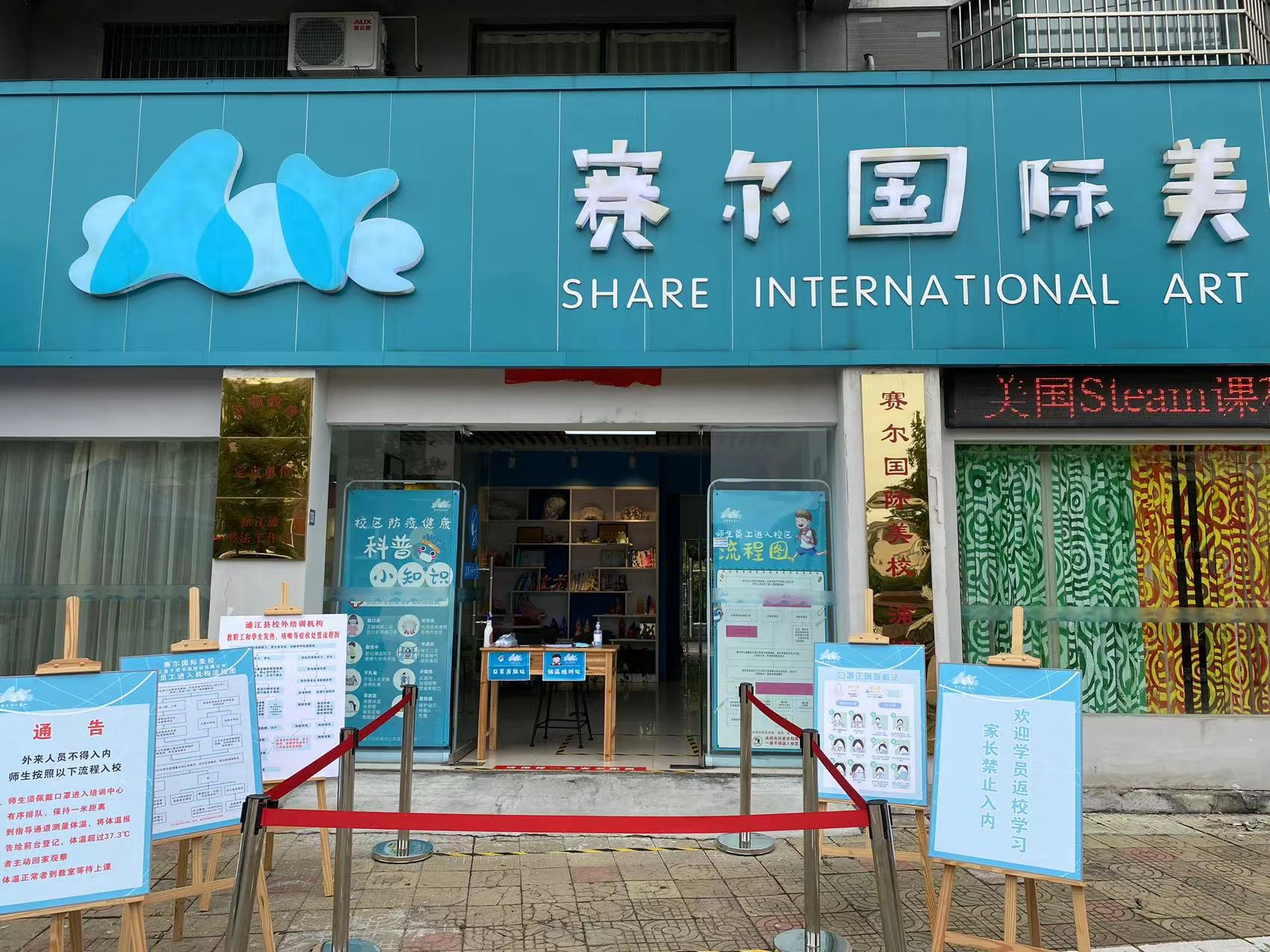 浦江县子君书画培训有限公司