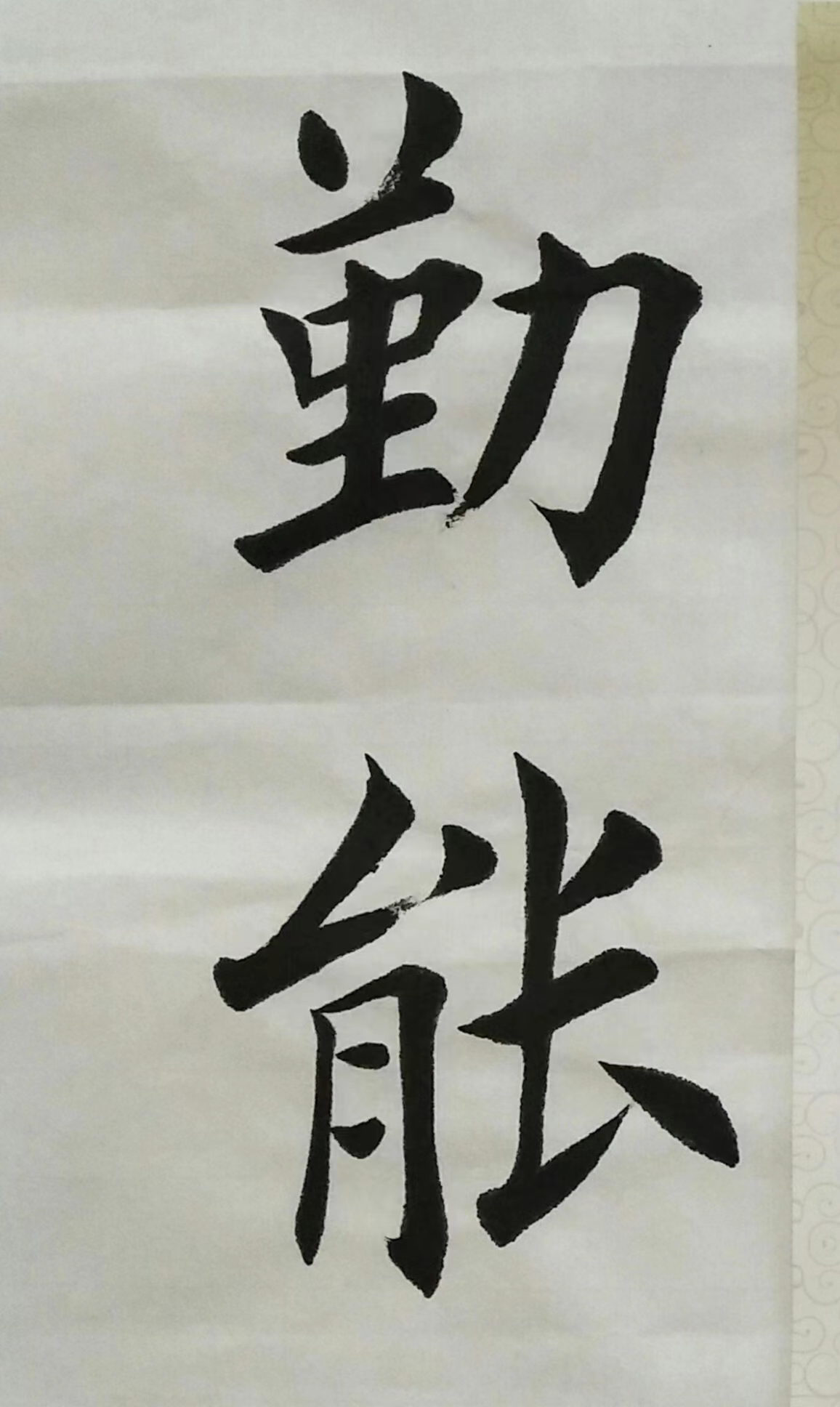 新余市勤能艺术培训中心有限公司