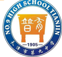 天津第九中学