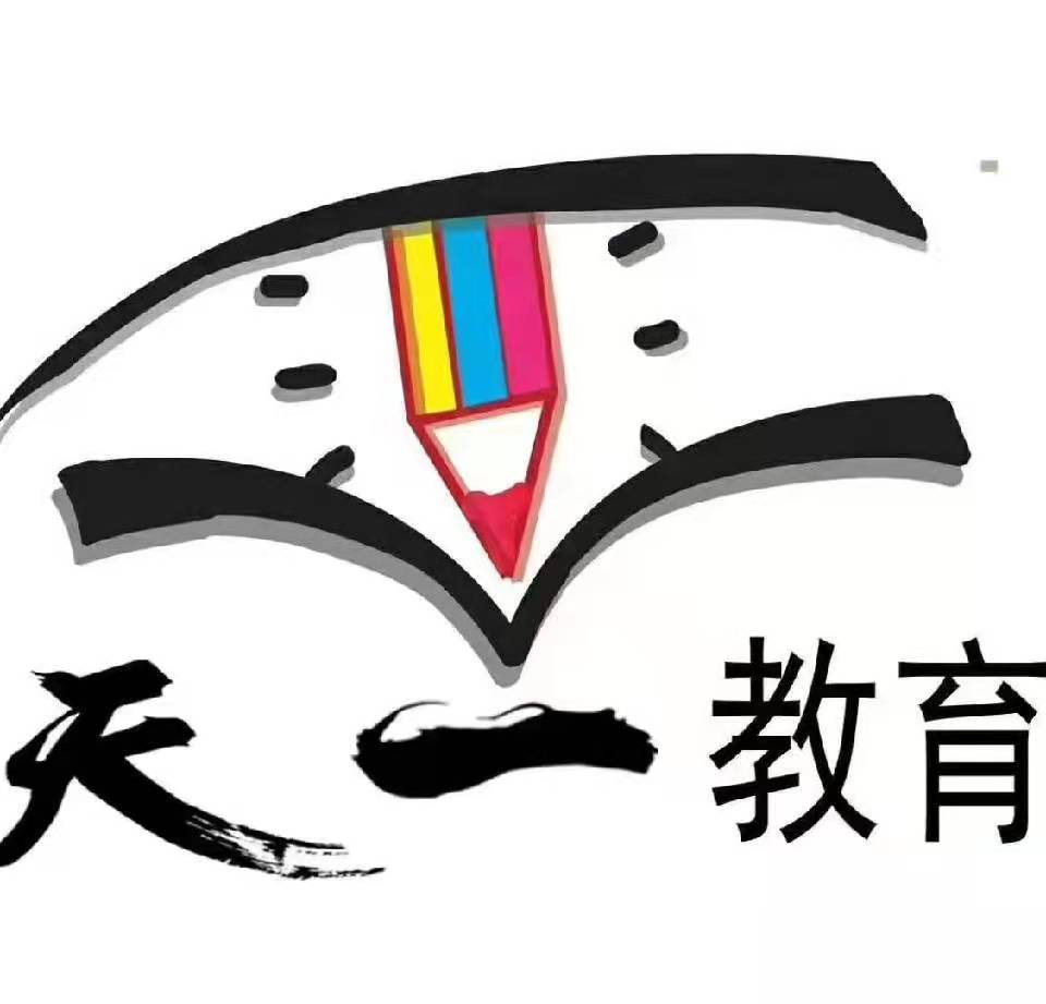 樟树市天一艺术培训有限公司