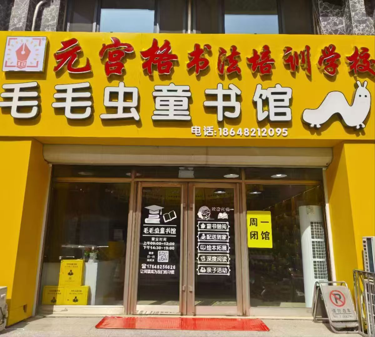 扎赉特旗元宫格书法艺术培训有限公司