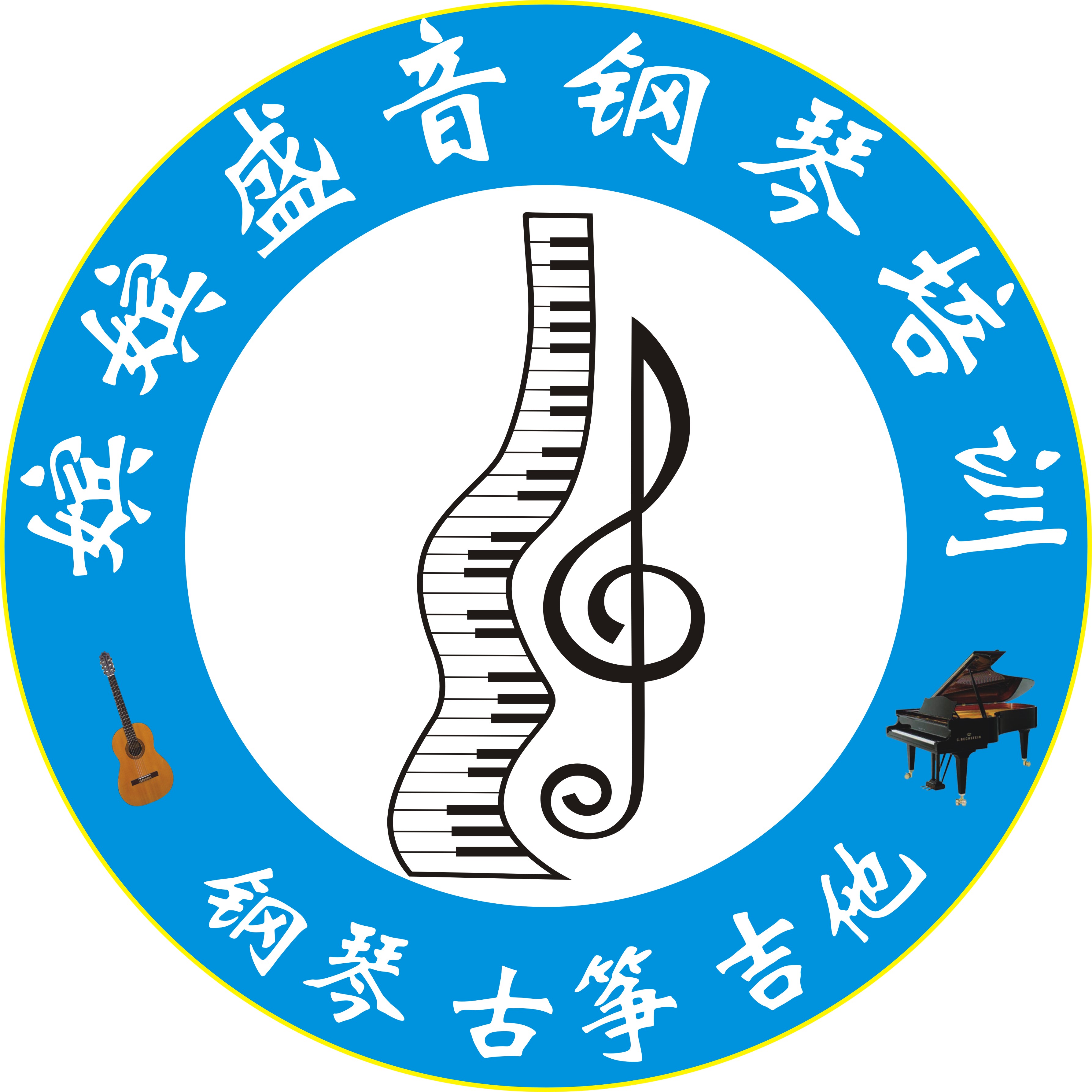 定南县嫔嫔盛音音乐艺术培训有限公司