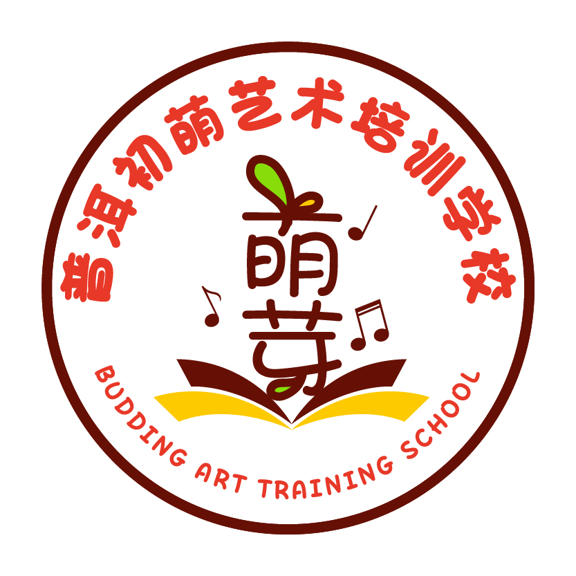 普洱市思茅区初萌艺术培训学校有限公司