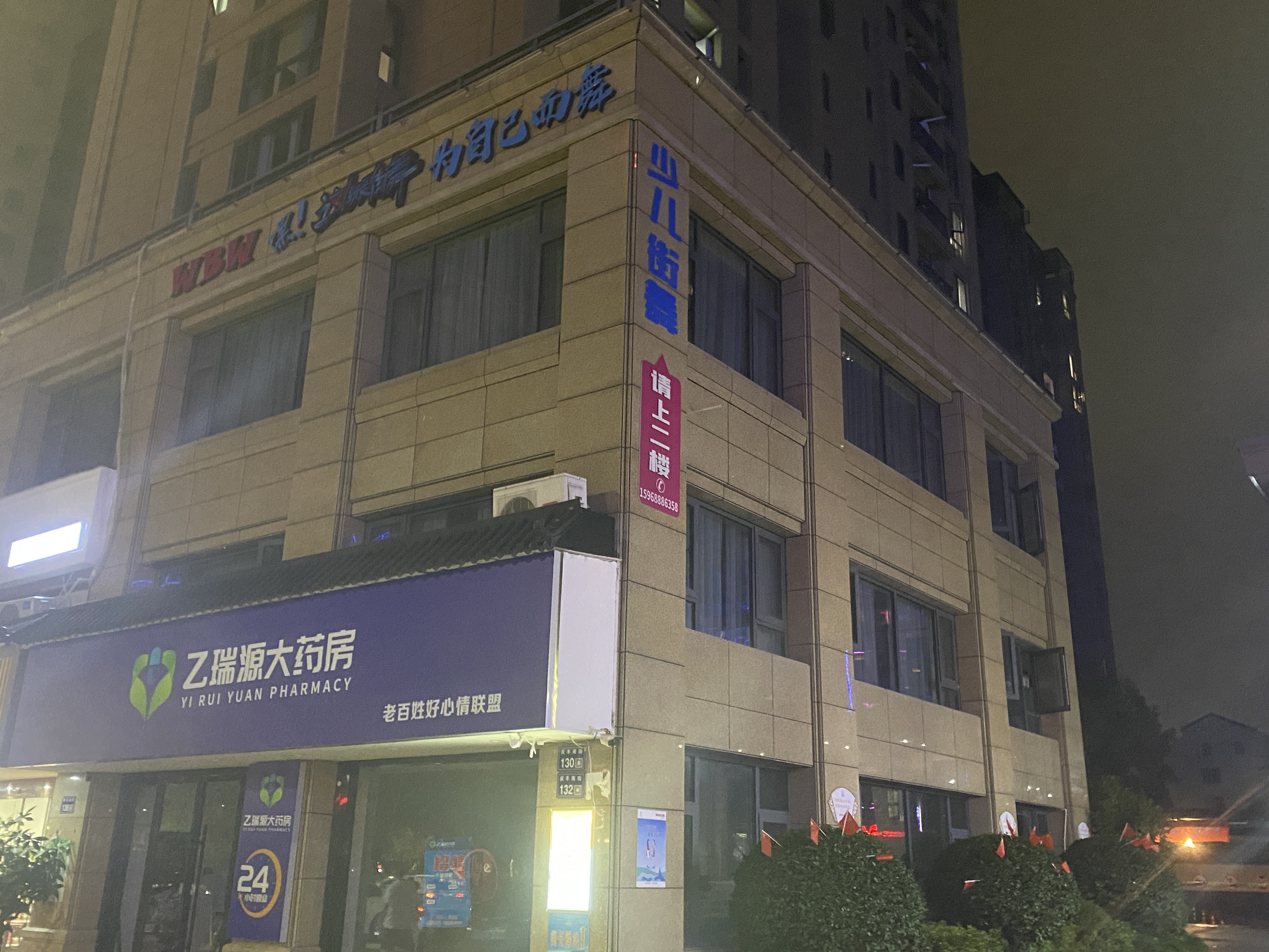 仙居县丽之清文化艺术有限公司