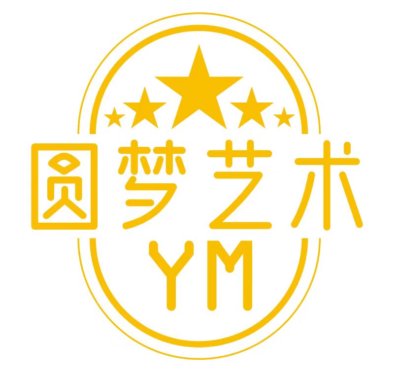 房县圆梦星途艺术培训有限公司