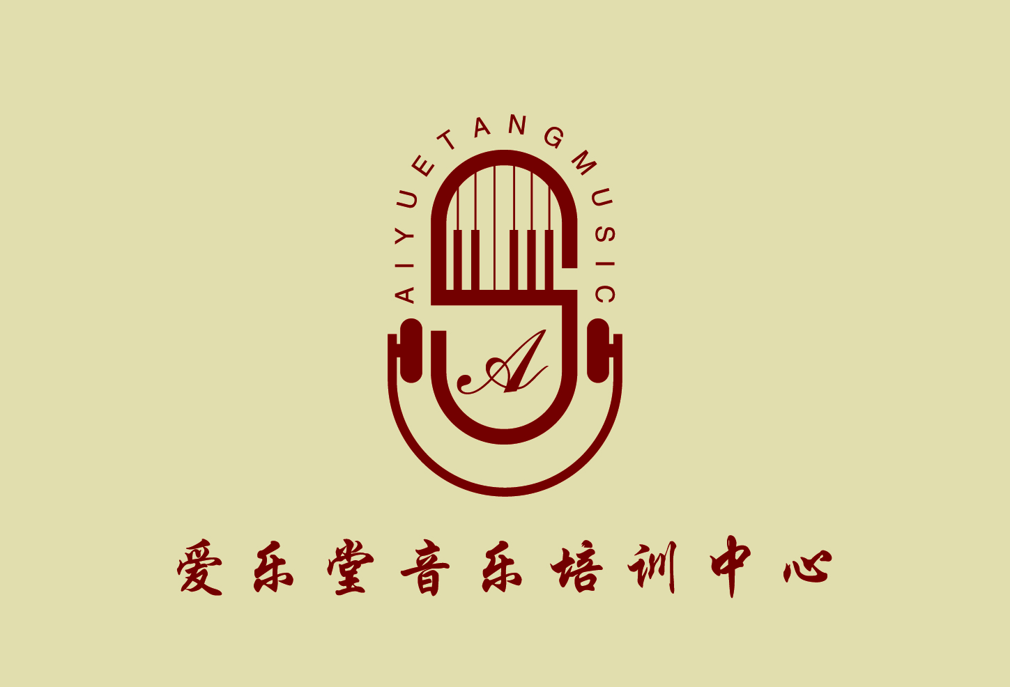 天津爱乐堂艺术培训学校有限公司