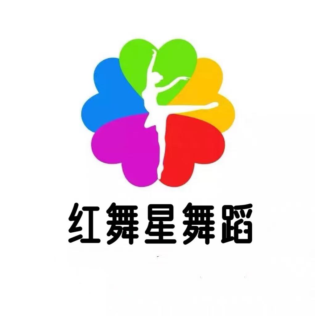 横峰县红舞星艺术培训有限公司
