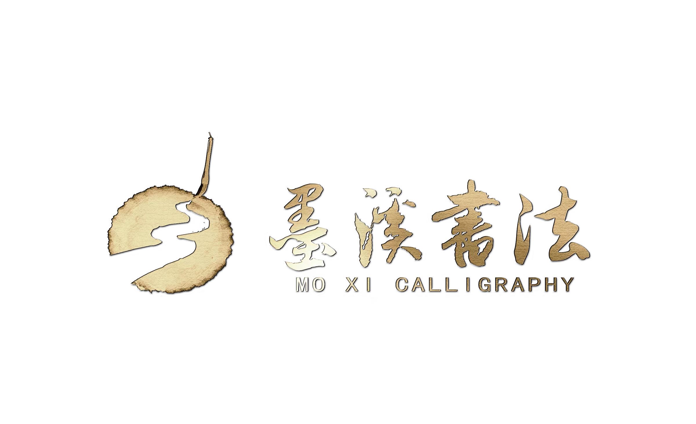 乐清市墨溪书法培训有限公司