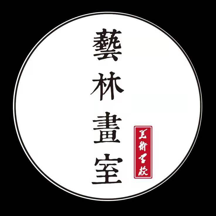 乐平市艺林美术培训有限公司