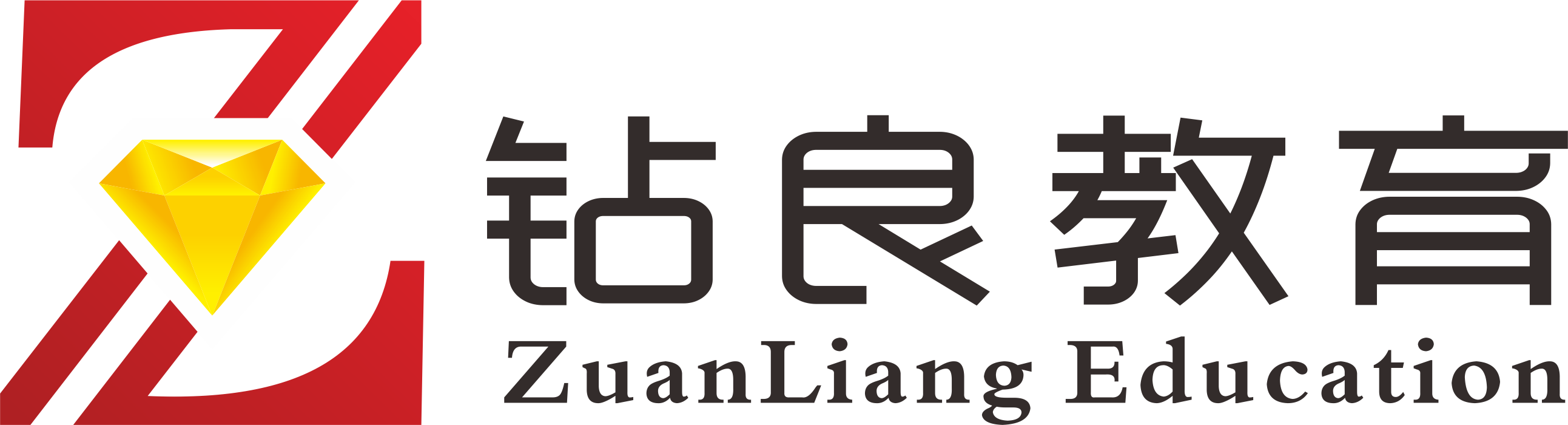 广州市番禺区钻良教育培训中心有限公司