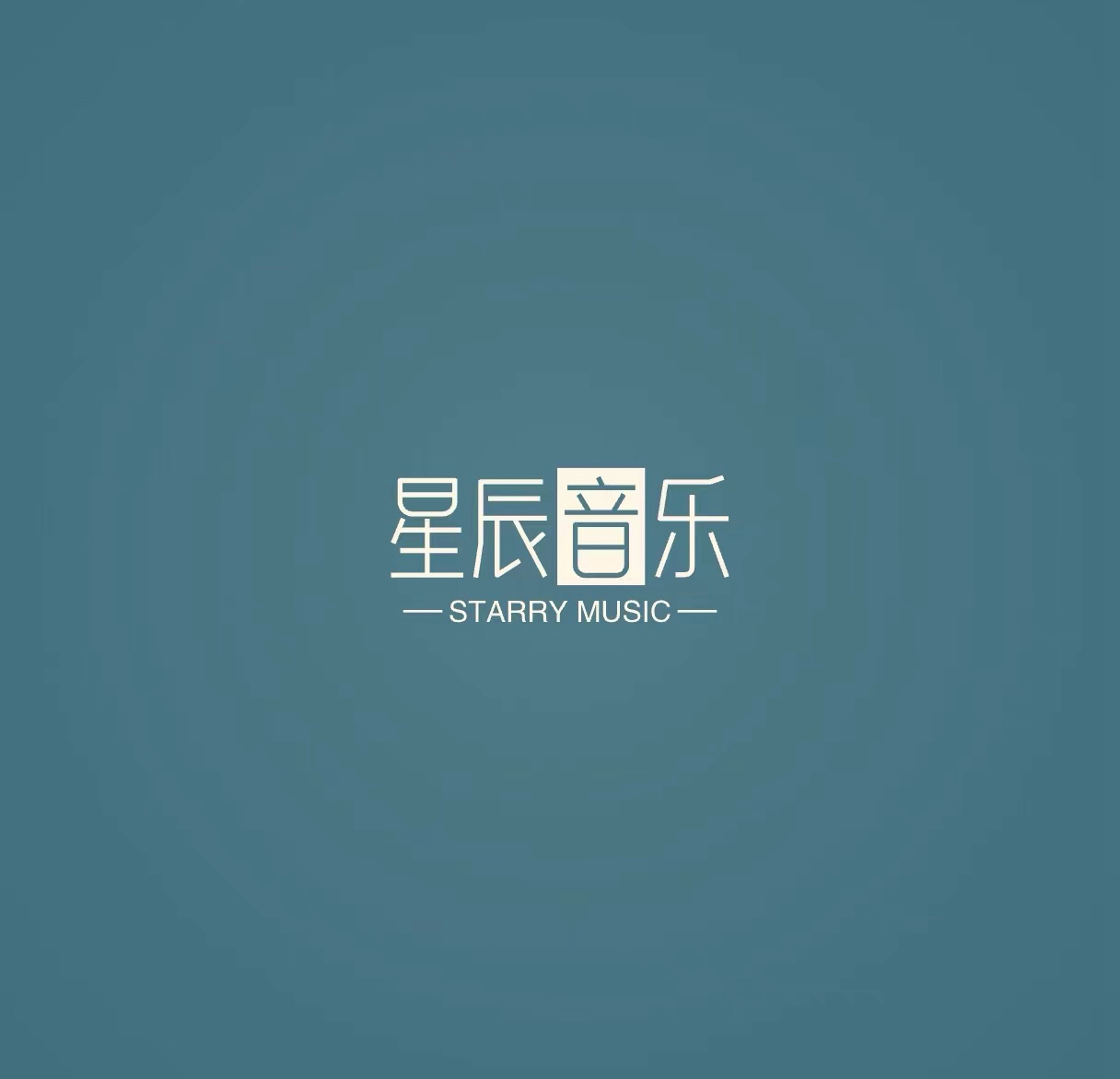 宝应县星辰音乐培训有限公司