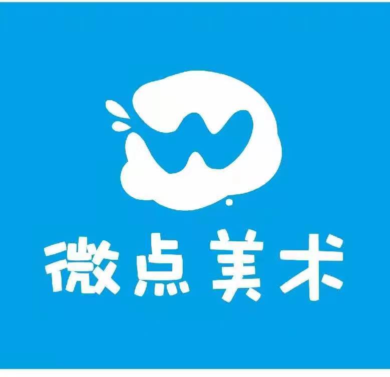 黄陵县缘梦微点美艺教育有限责任公司