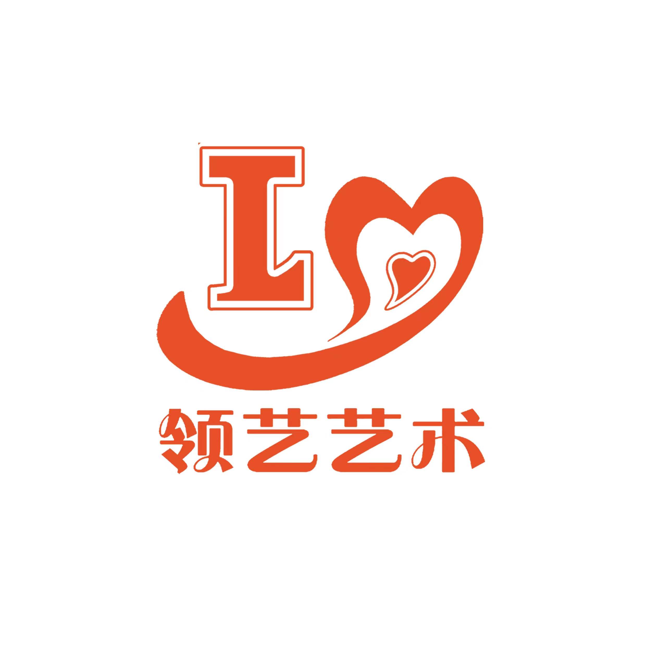 江油市领艺艺术培训学校有限公司