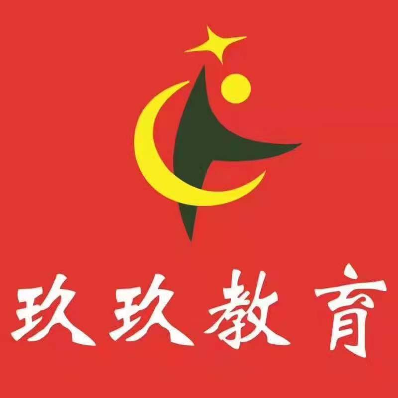 新泰市玖玖教育培训学校有限公司
