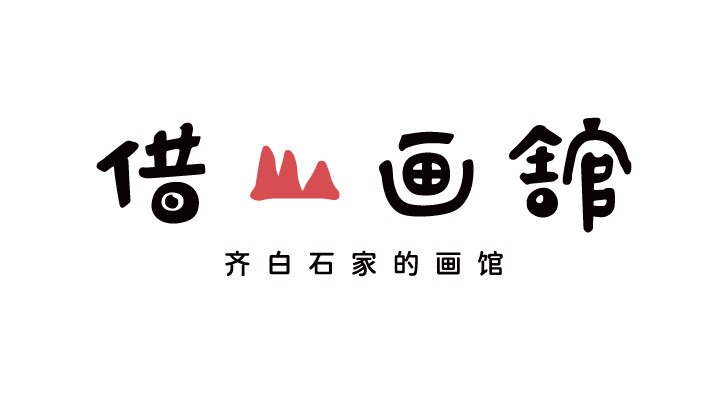 深圳市福田区借山培训中心有限公司