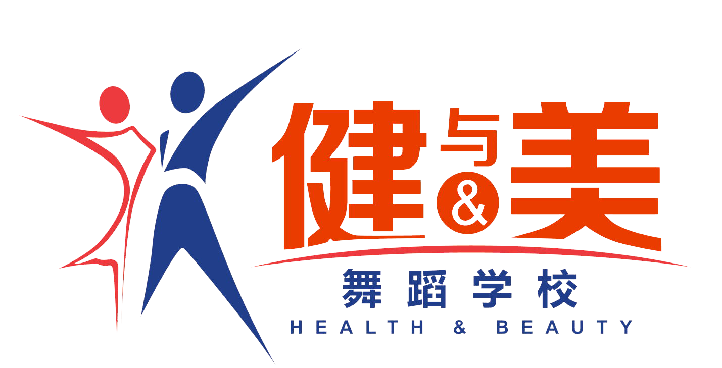 萍乡市健与美艺术培训有限公司