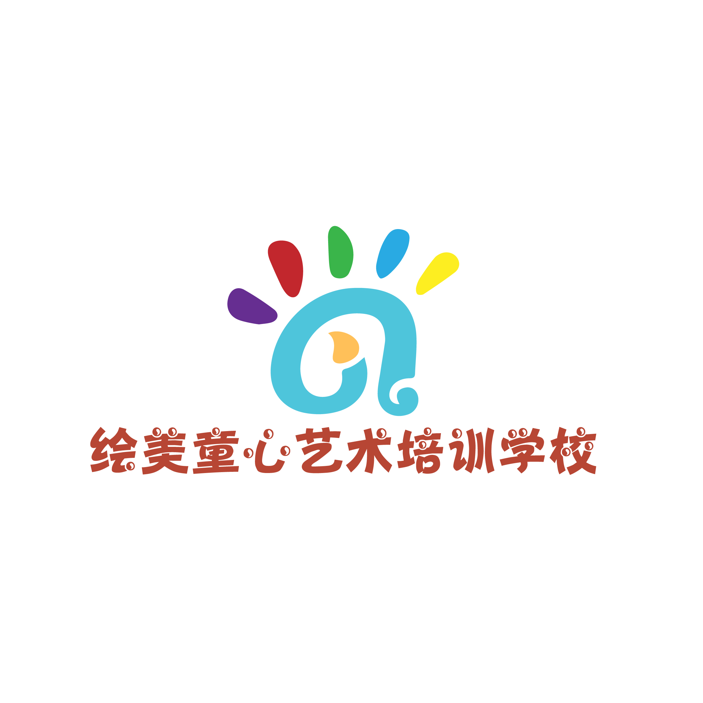 天津绘美童心艺术培训学校有限公司