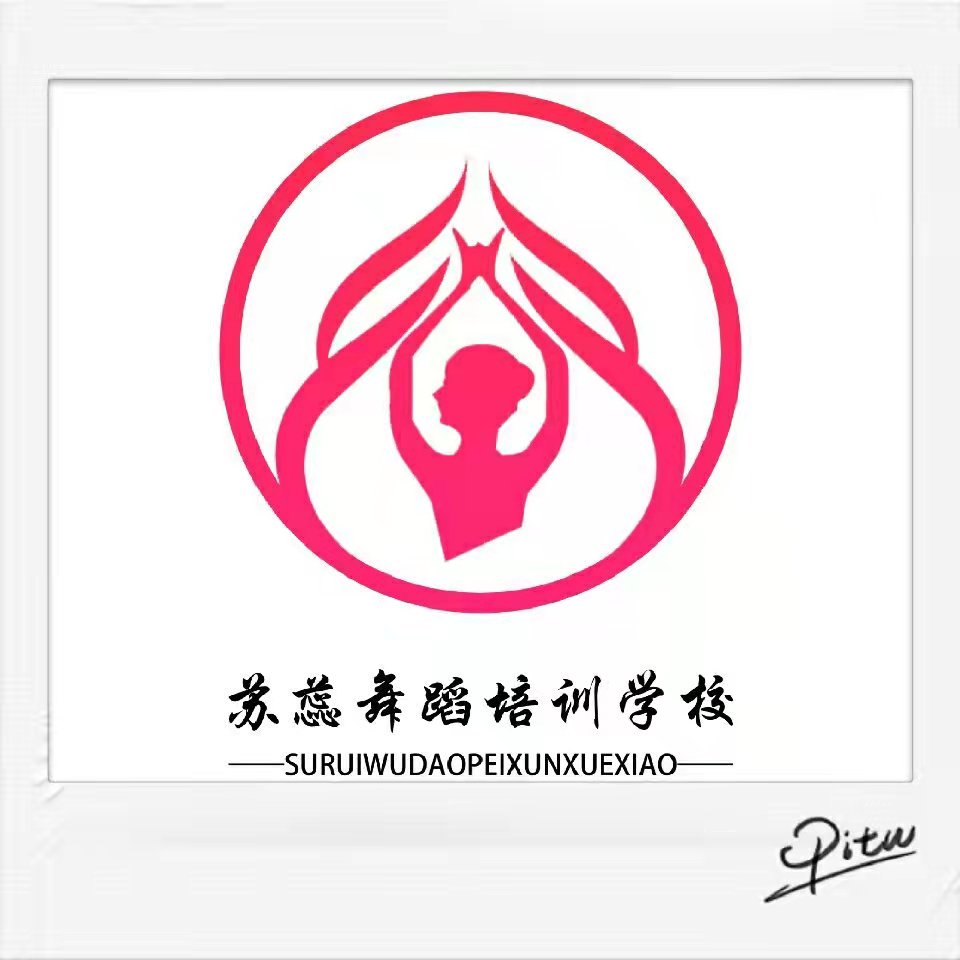 乌拉特前旗苏瑞培训学校有限公司