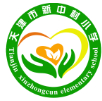 天津市东丽区新中村小学