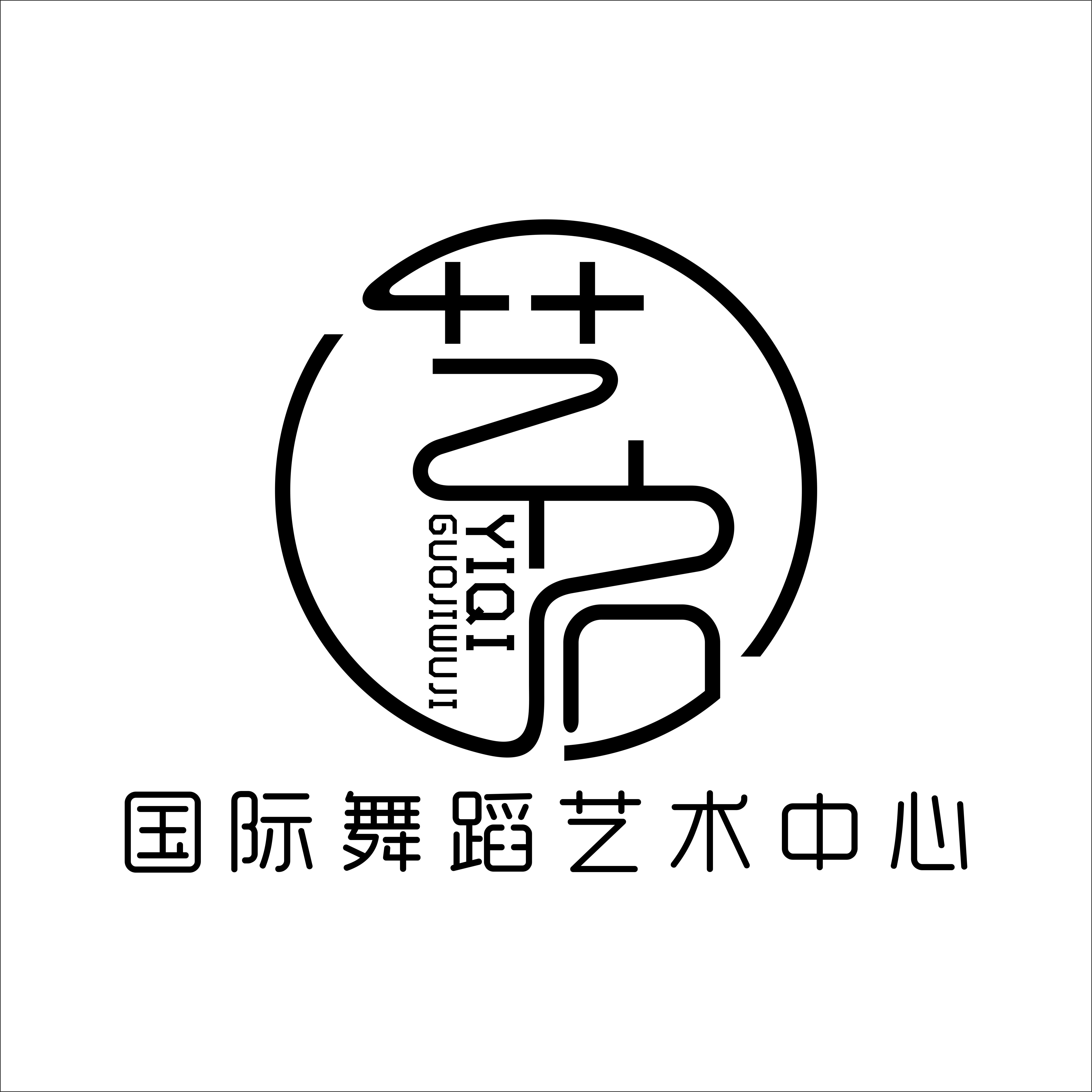 天津市东丽区艺启艺术培训学校有限公司