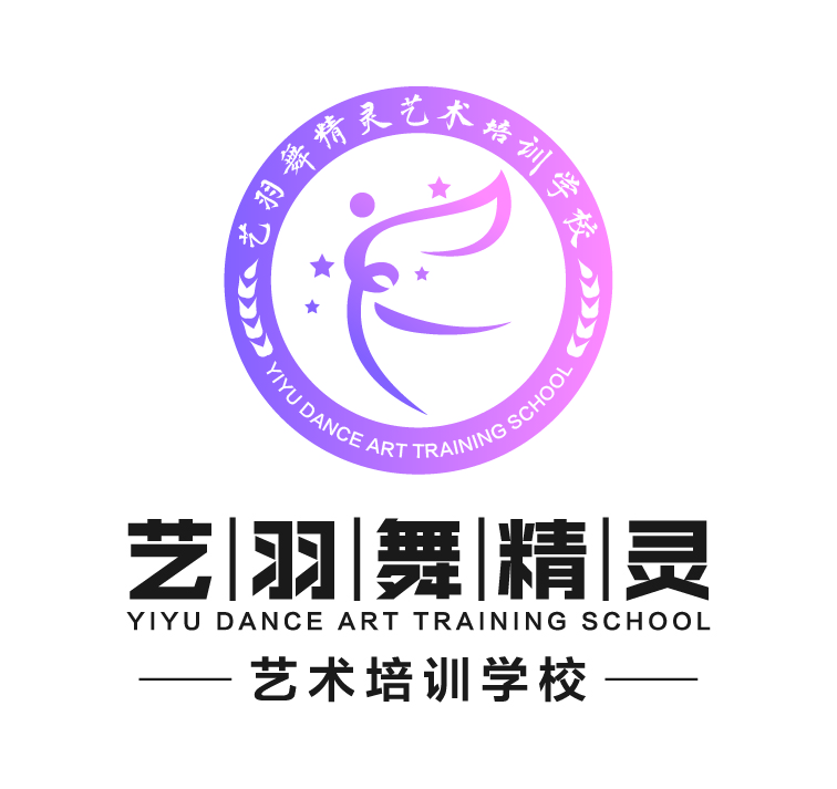 泸西艺羽舞精灵艺术培训学校有限公司