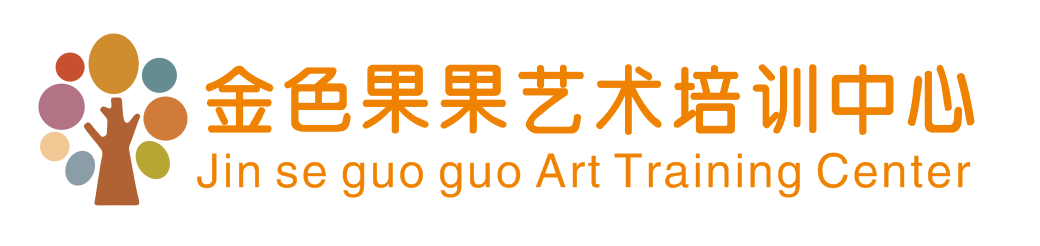 武威市凉州区金色果果艺术培训中心有限公司