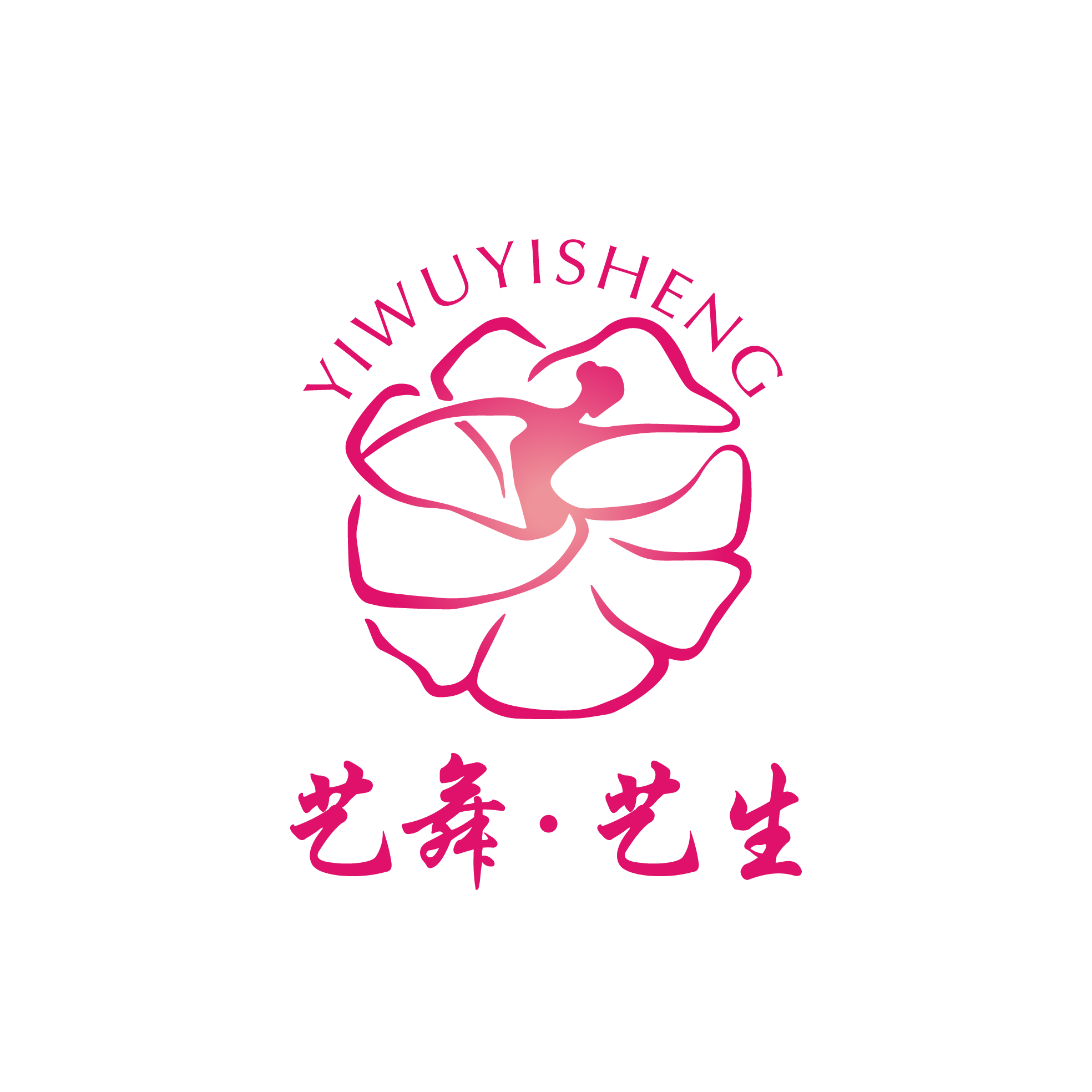 庆阳市西峰区艺舞艺生艺术培训学校有限公司