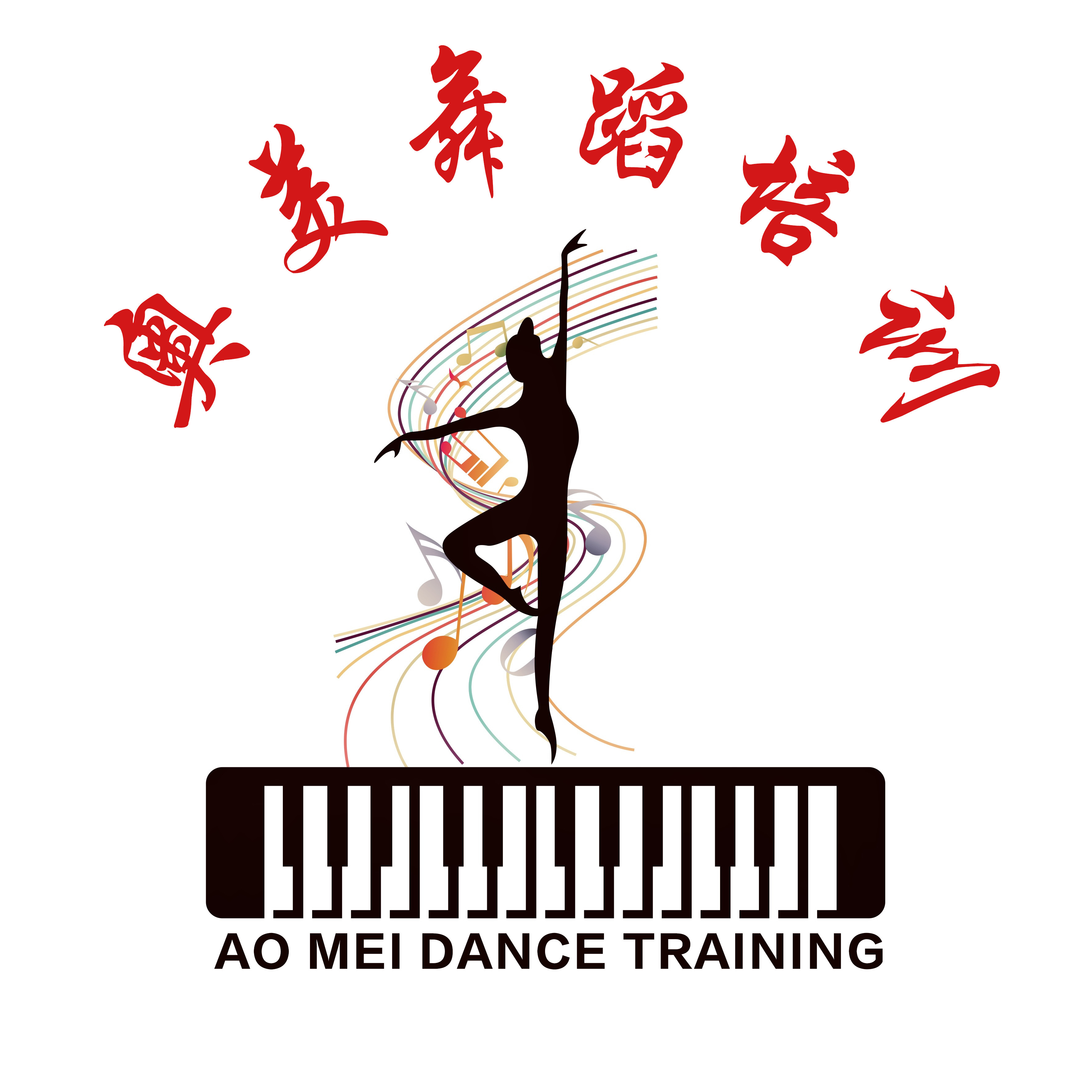 郑州市巩义市奥美舞蹈培训有限公司