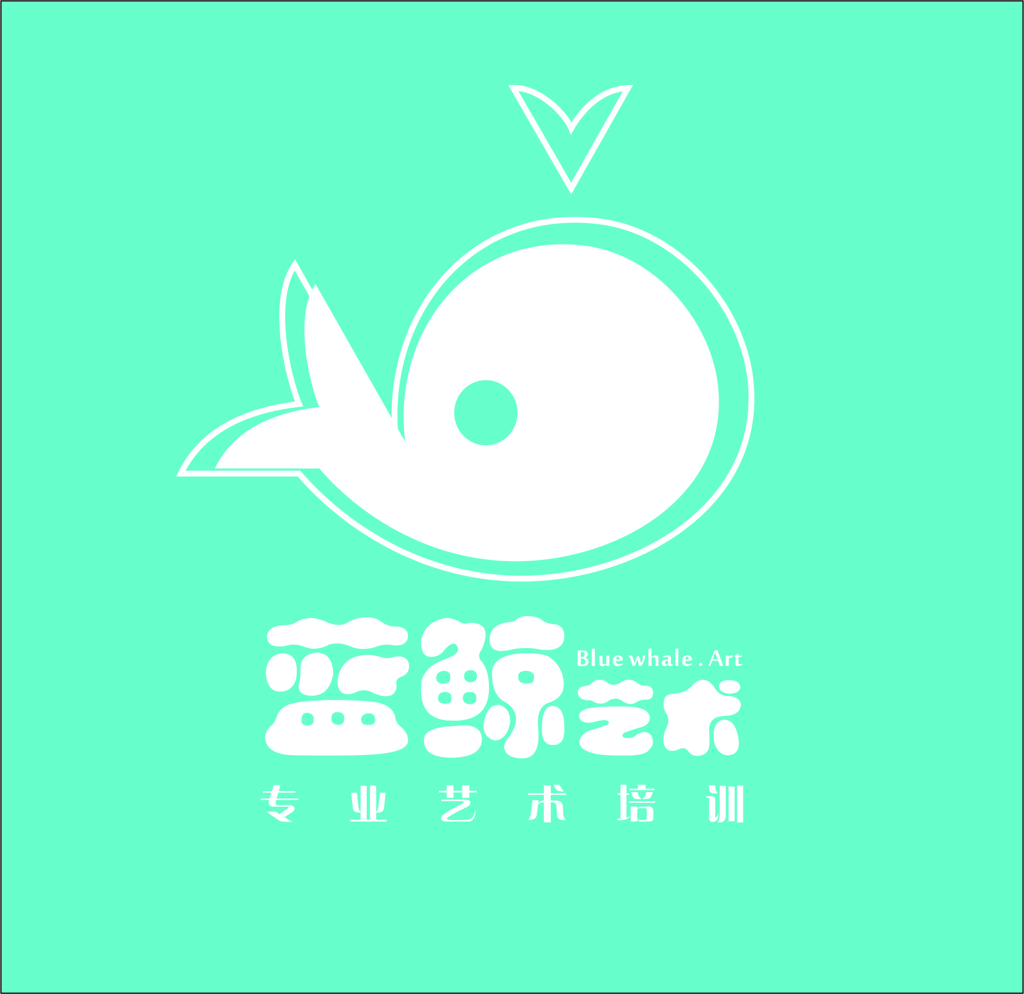 重庆市璧山区蓝鲸艺术培训中心有限公司