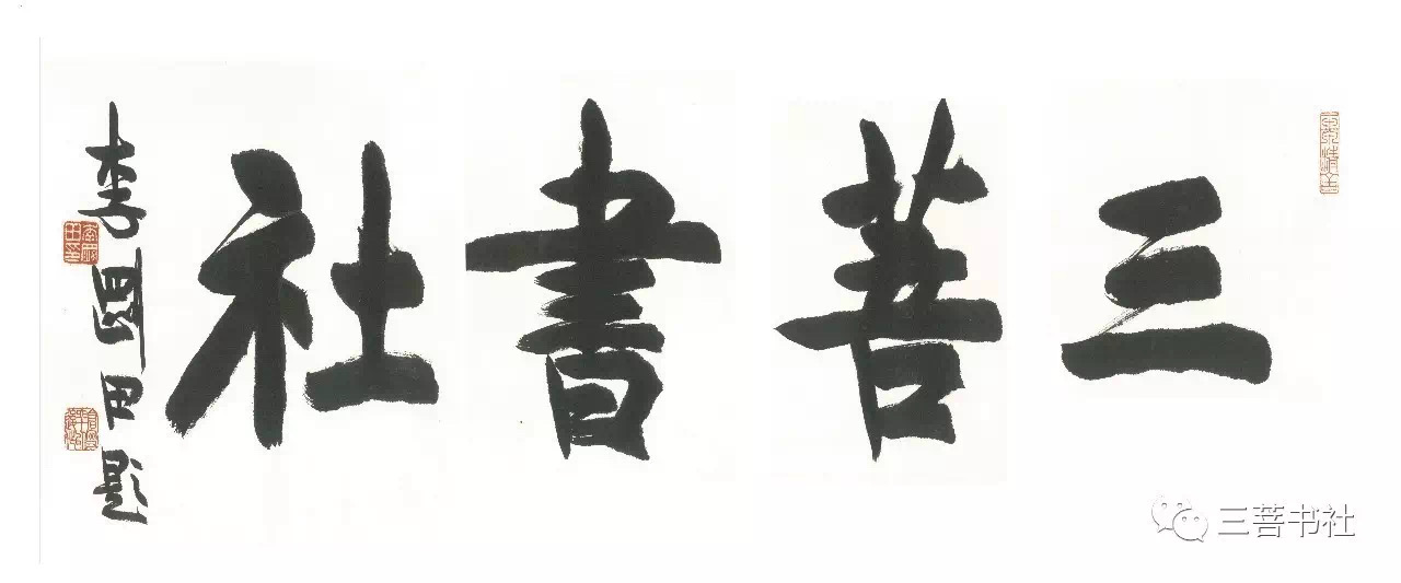 临洮县三菩文化艺术培训学校有限公司