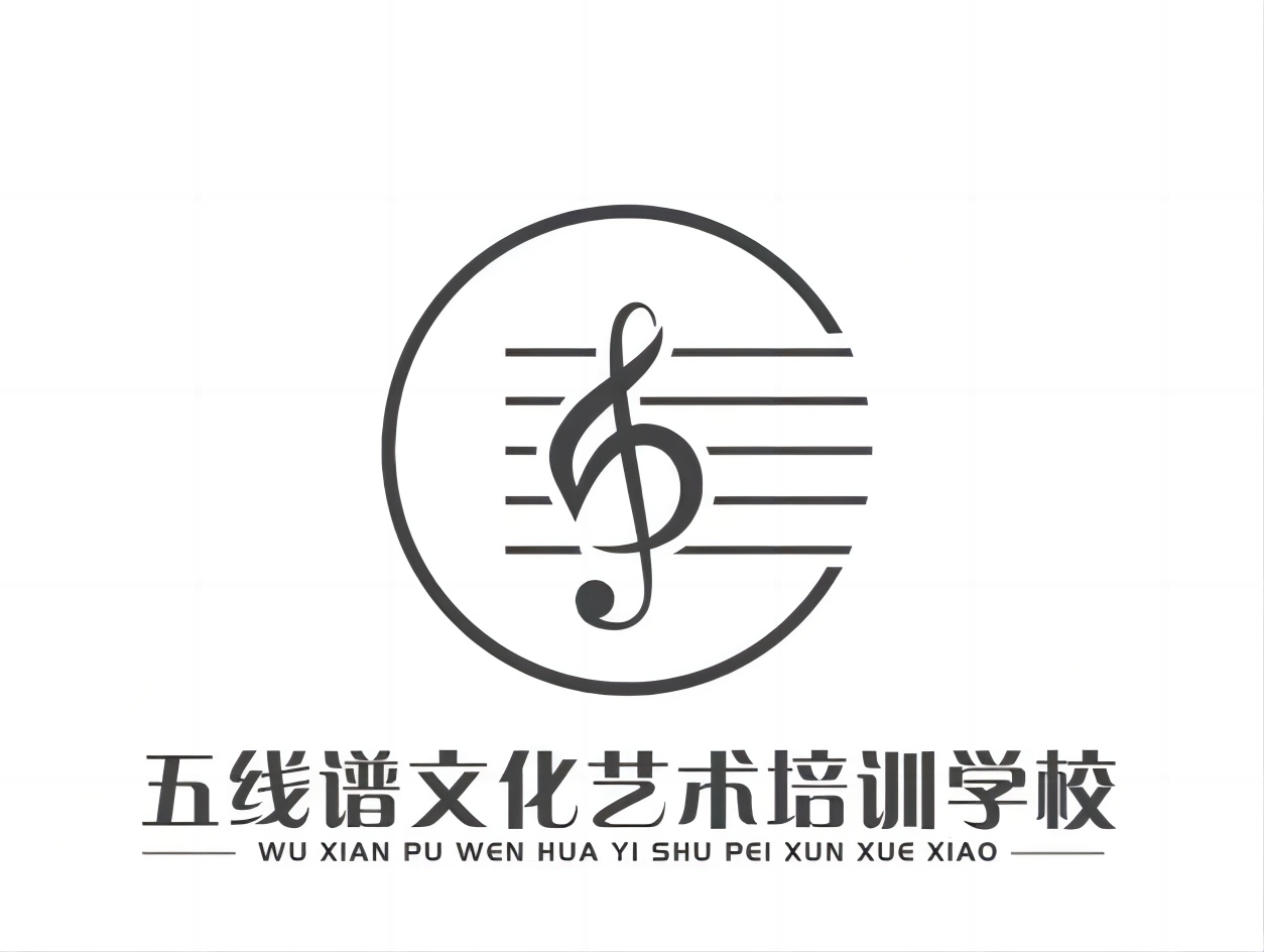 合肥五线谱文化艺术培训学校有限公司