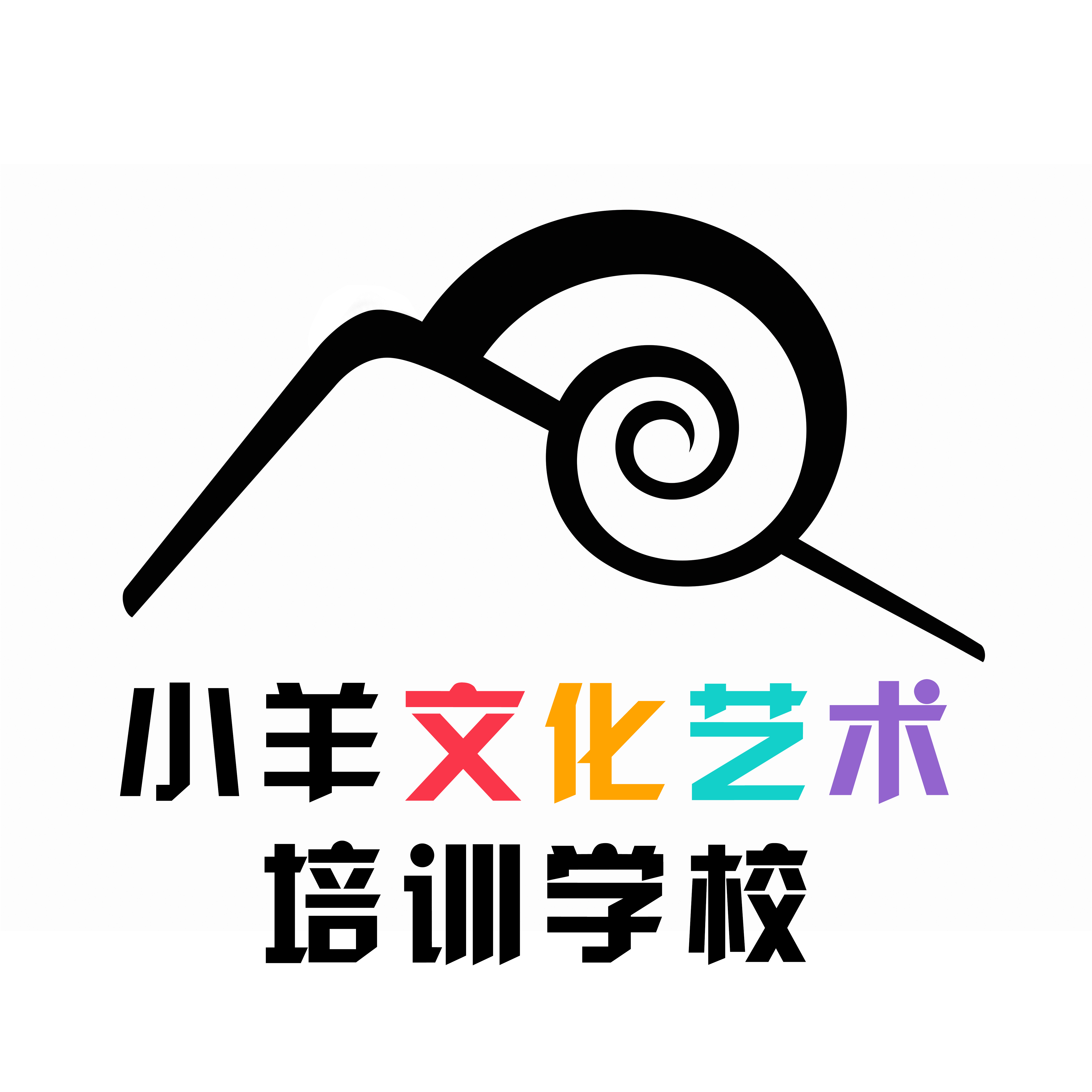 大连市沙河口区小羊文化艺术培训学校有限公司