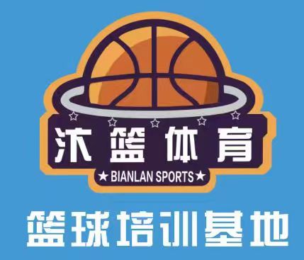 河南省汴篮体育文化发展有限公司