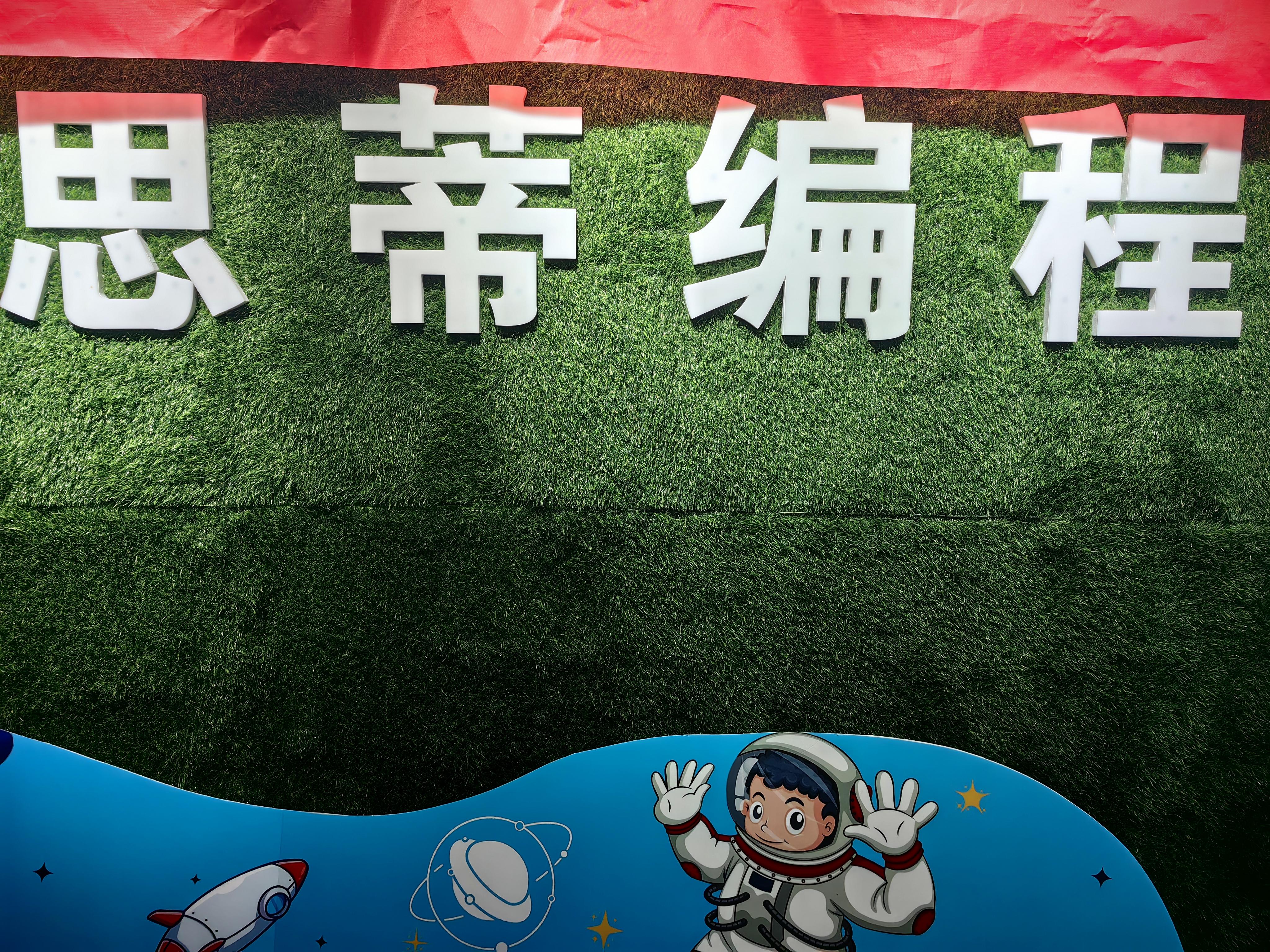 绍兴市思蒂科技培训有限公司